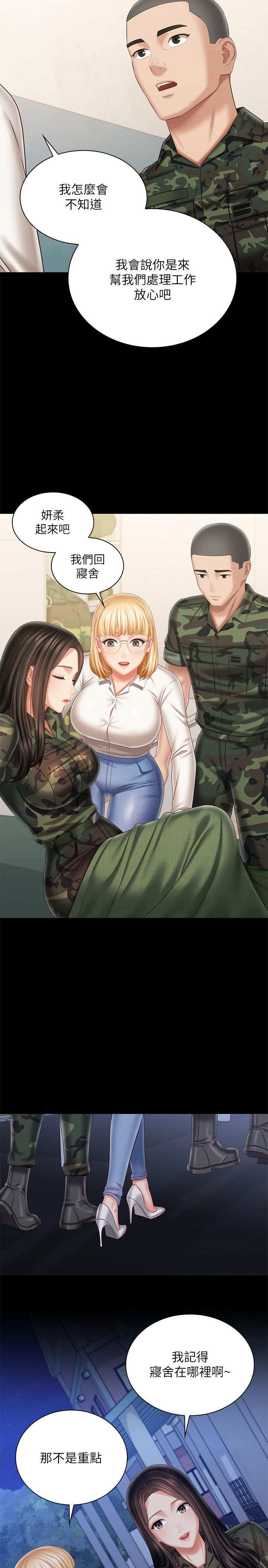 妹妹的義務漫画 免费阅读 第100话-在我面前不要有保留 23.jpg