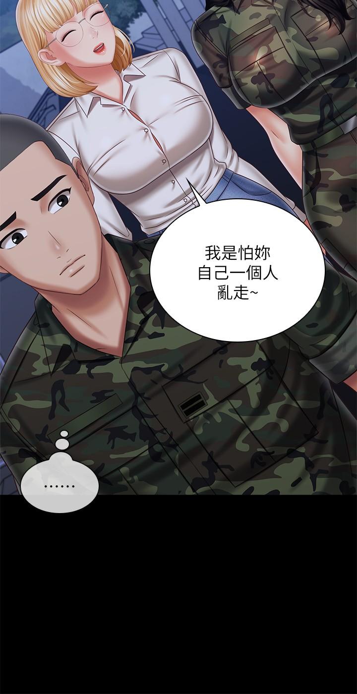 妹妹的義務漫画 免费阅读 第100话-在我面前不要有保留 24.jpg