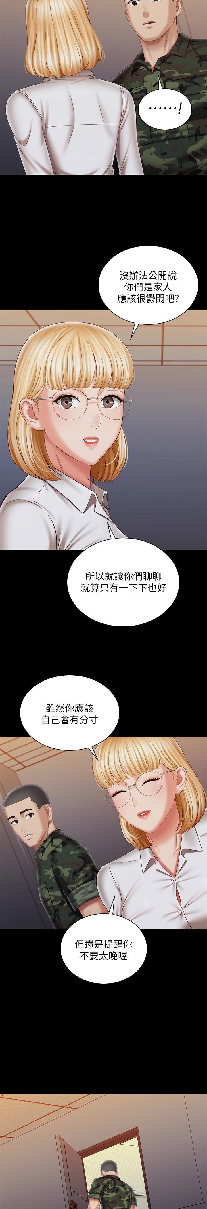 妹妹的義務漫画 免费阅读 第100话-在我面前不要有保留 26.jpg