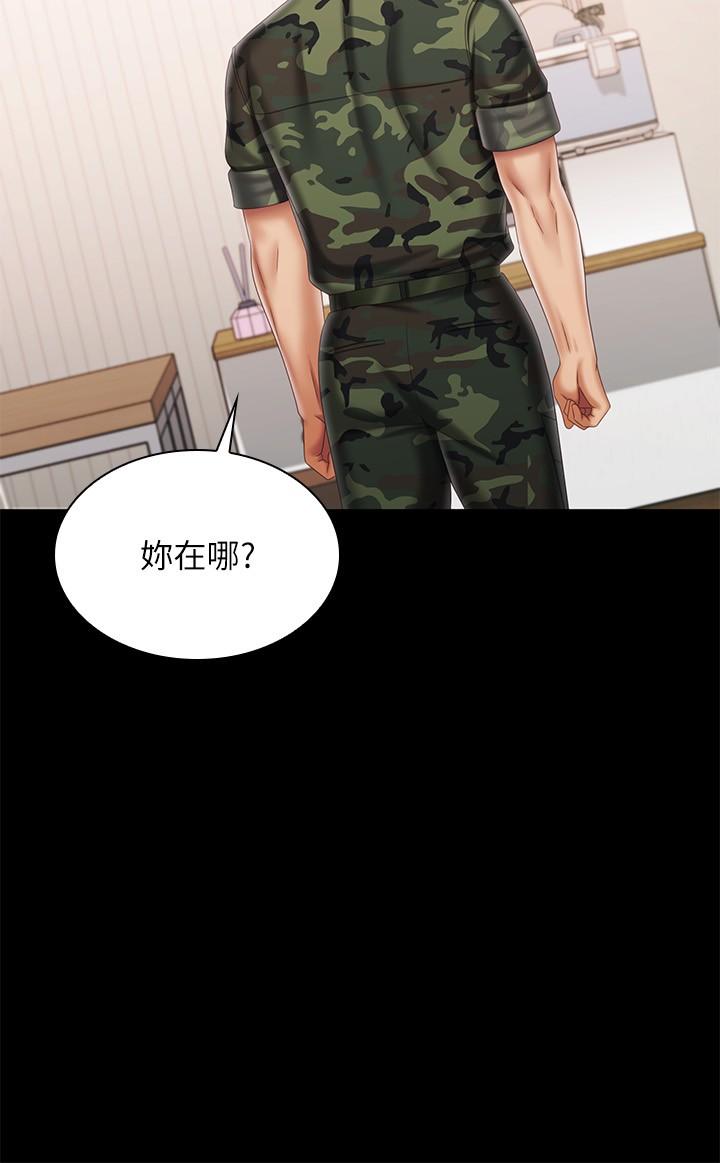 妹妹的義務漫画 免费阅读 第100话-在我面前不要有保留 28.jpg