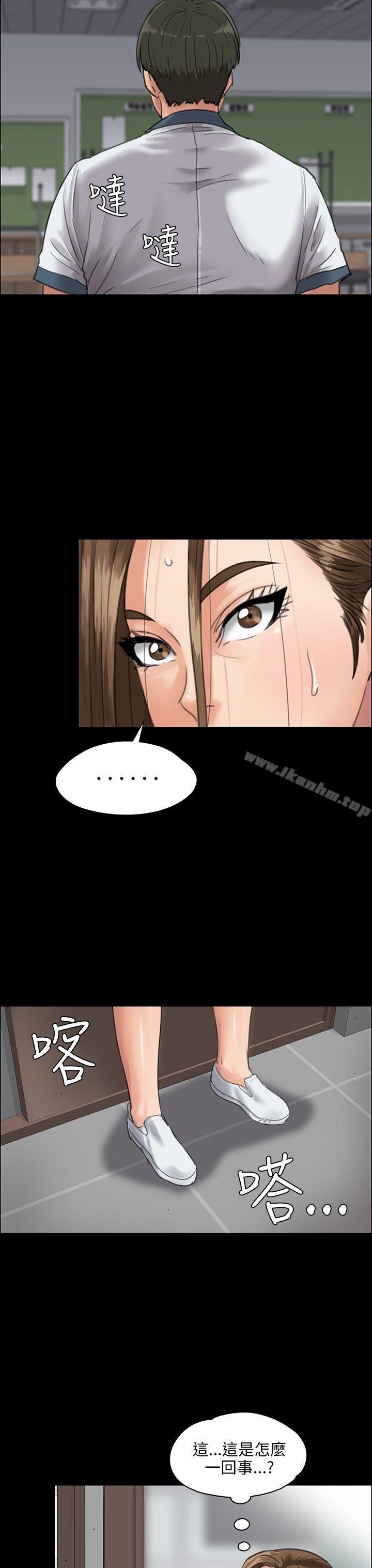 傀儡漫画 免费阅读 第25话 7.jpg