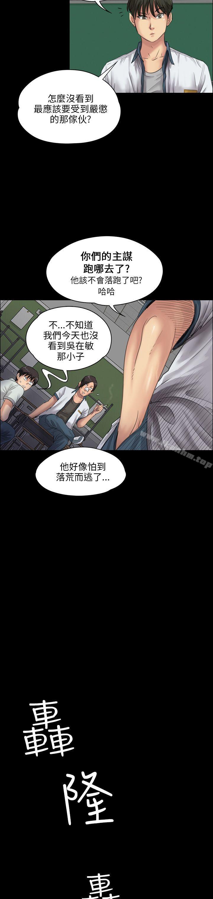 傀儡漫画 免费阅读 第25话 12.jpg