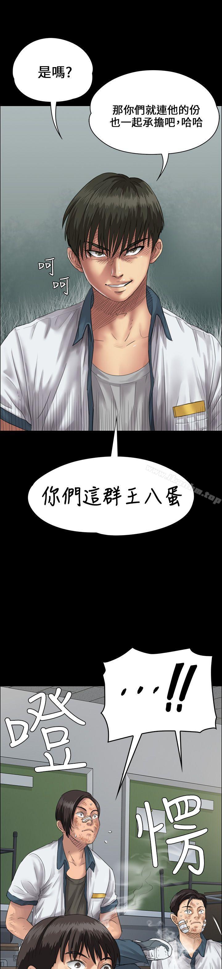 傀儡漫画 免费阅读 第25话 15.jpg