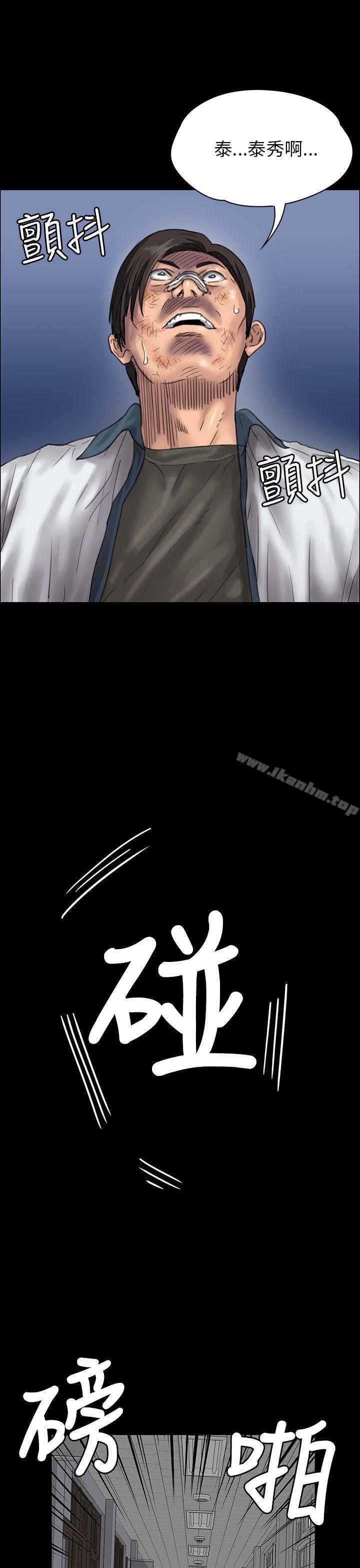 傀儡漫画 免费阅读 第25话 26.jpg