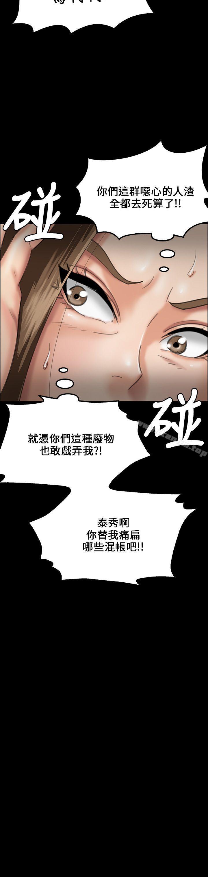 傀儡漫画 免费阅读 第25话 28.jpg