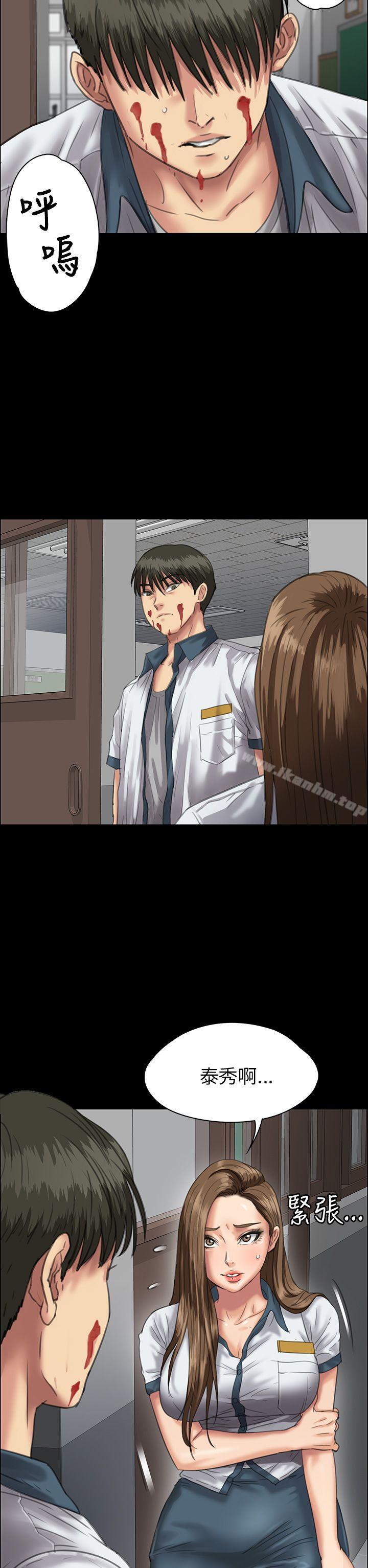 傀儡漫画 免费阅读 第25话 31.jpg