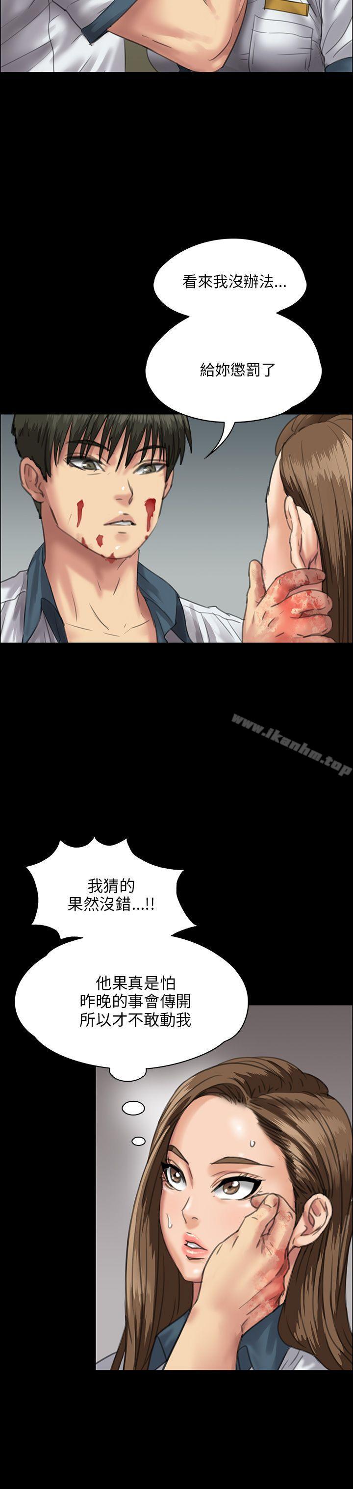 傀儡漫画 免费阅读 第25话 33.jpg