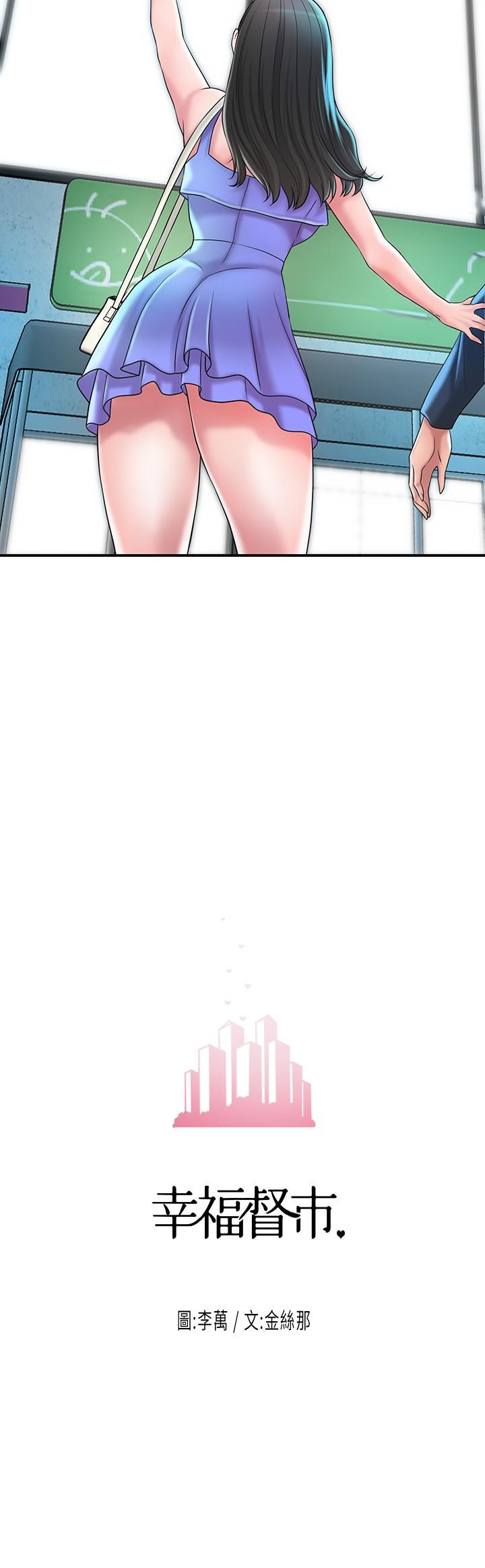 幸福督市漫画 免费阅读 第24话-离开前来抱抱我 3.jpg