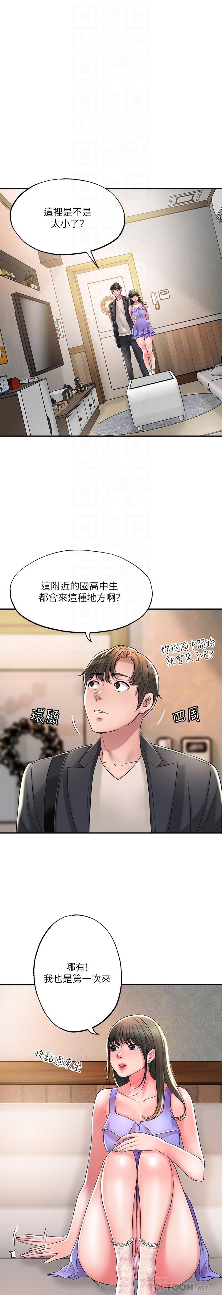 幸福督市漫画 免费阅读 第24话-离开前来抱抱我 4.jpg