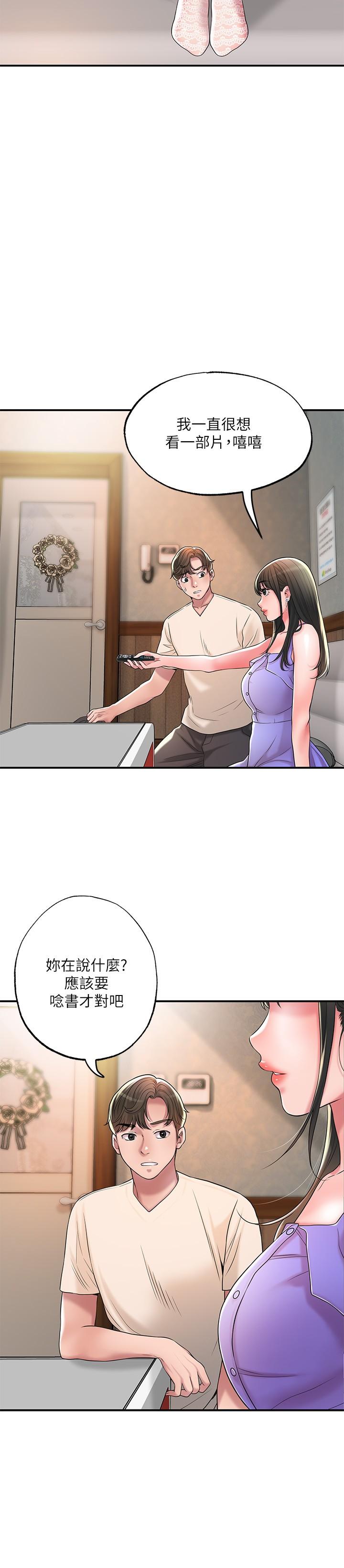 幸福督市漫画 免费阅读 第24话-离开前来抱抱我 5.jpg