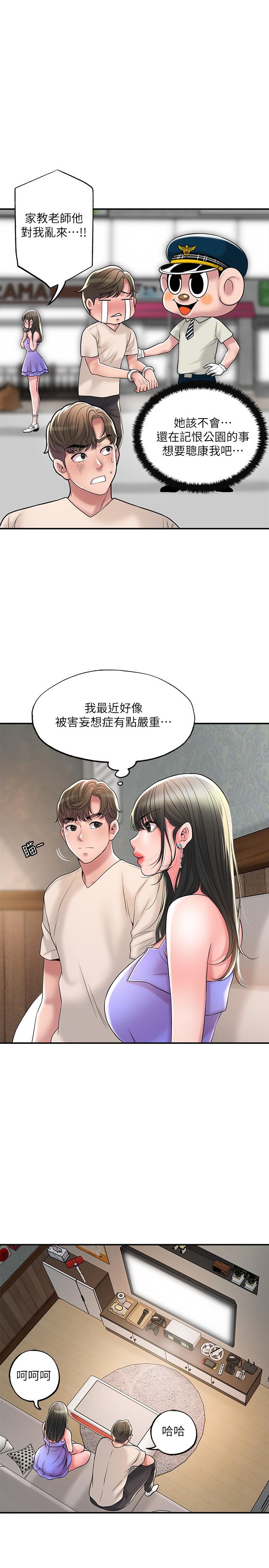 幸福督市漫画 免费阅读 第24话-离开前来抱抱我 9.jpg