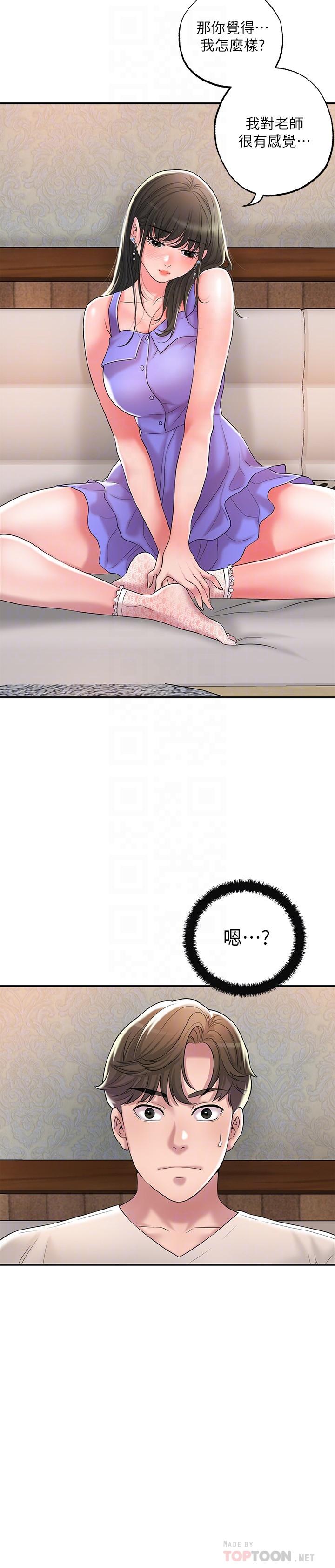 幸福督市漫画 免费阅读 第24话-离开前来抱抱我 12.jpg