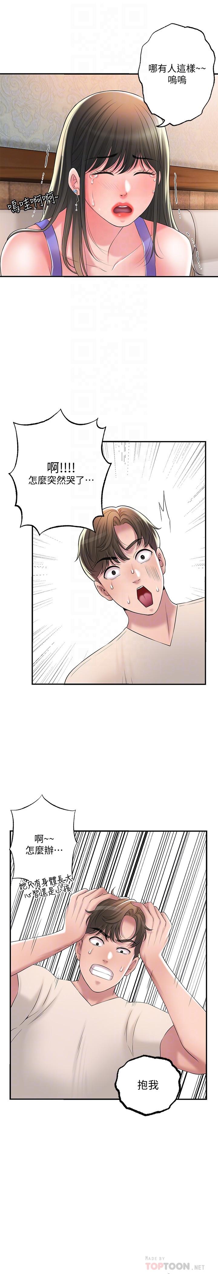 幸福督市漫画 免费阅读 第24话-离开前来抱抱我 16.jpg