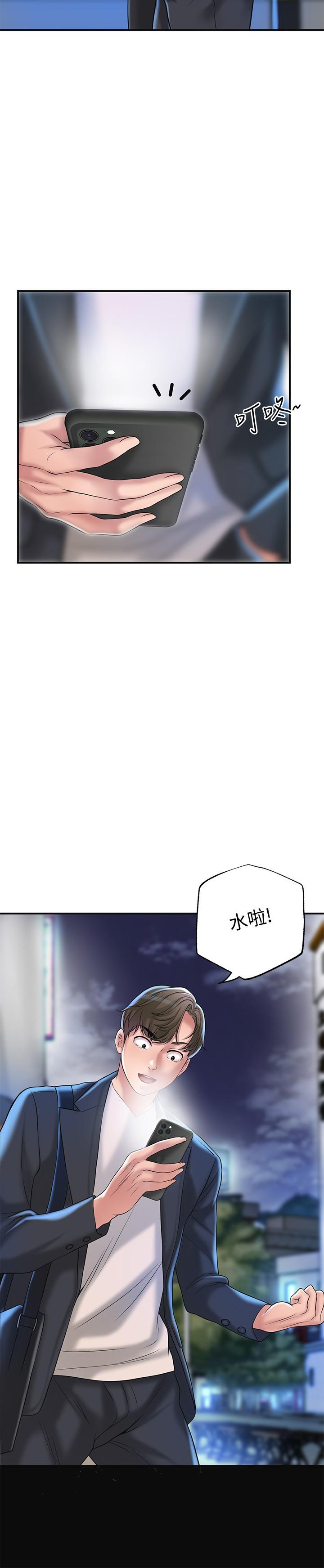 幸福督市漫画 免费阅读 第24话-离开前来抱抱我 26.jpg