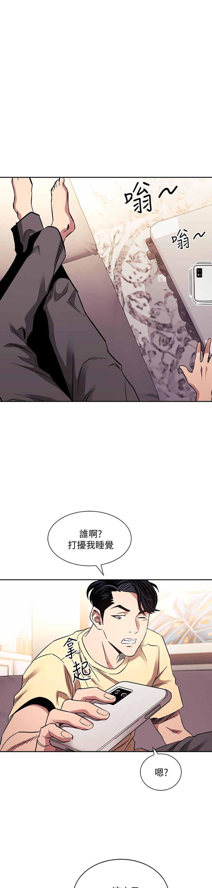 朋友的媽媽漫画 免费阅读 第65话-因为绮雯引发的口角 1.jpg