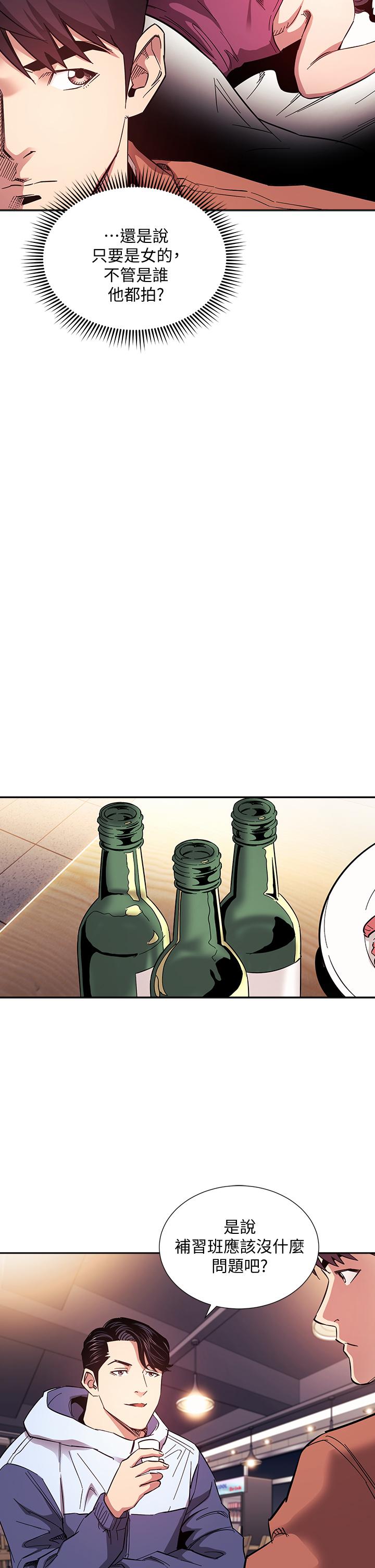 朋友的媽媽漫画 免费阅读 第65话-因为绮雯引发的口角 13.jpg