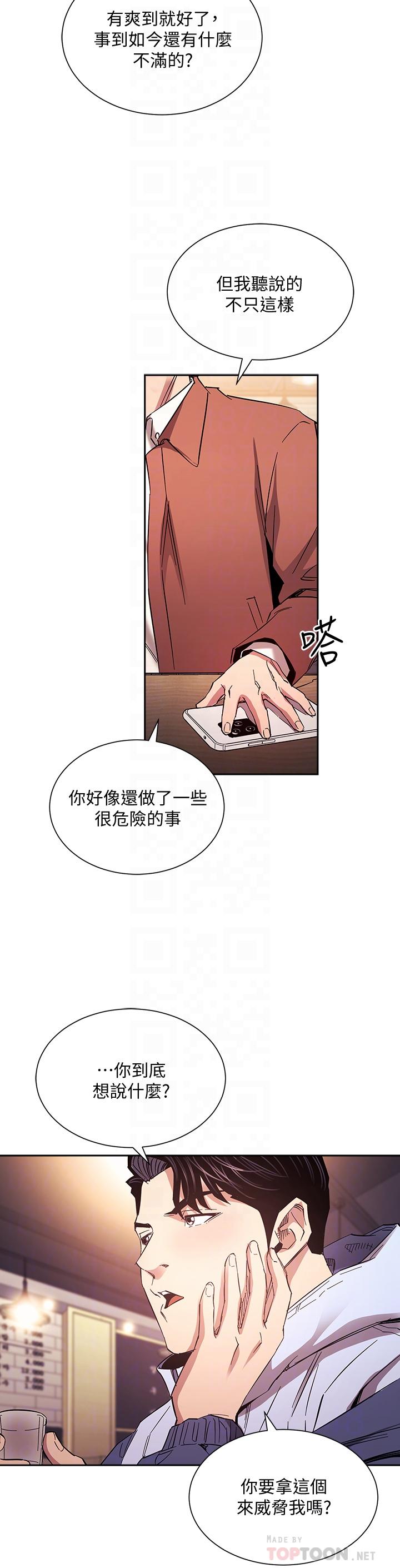 朋友的媽媽漫画 免费阅读 第65话-因为绮雯引发的口角 16.jpg