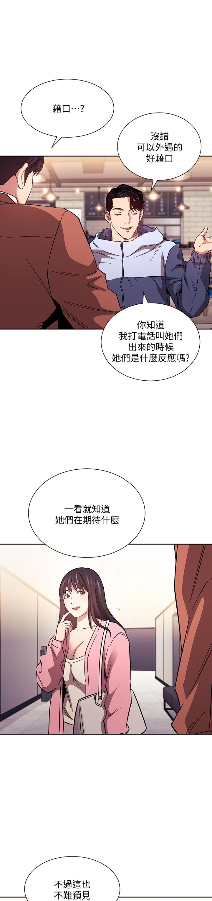 朋友的媽媽漫画 免费阅读 第65话-因为绮雯引发的口角 19.jpg