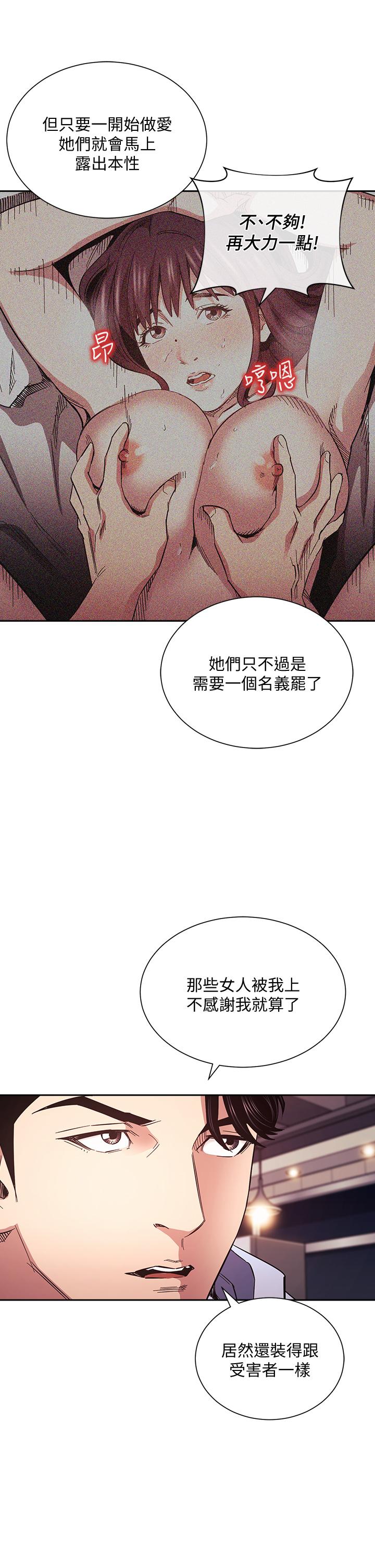朋友的媽媽漫画 免费阅读 第65话-因为绮雯引发的口角 22.jpg