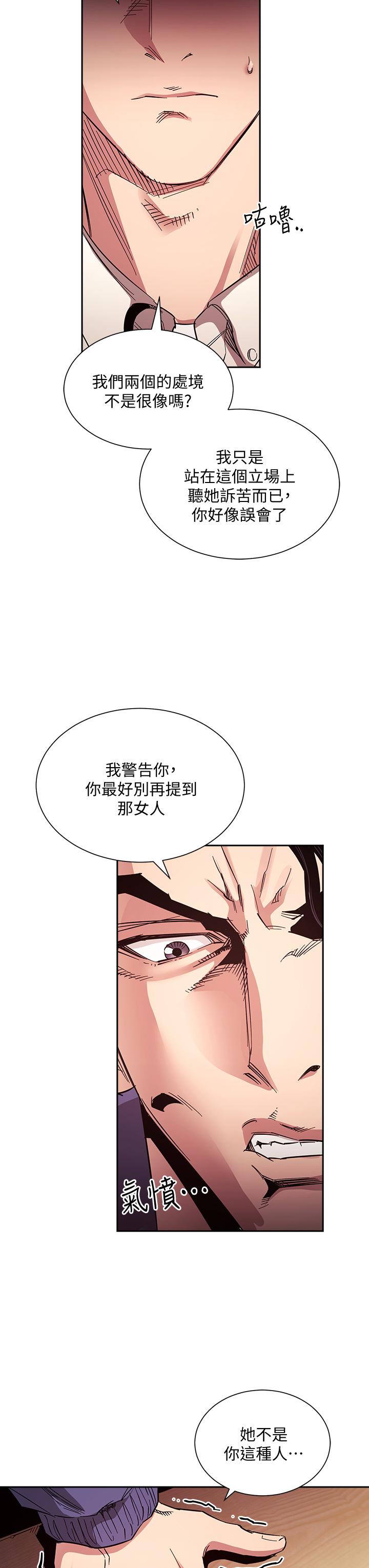 朋友的媽媽漫画 免费阅读 第65话-因为绮雯引发的口角 29.jpg