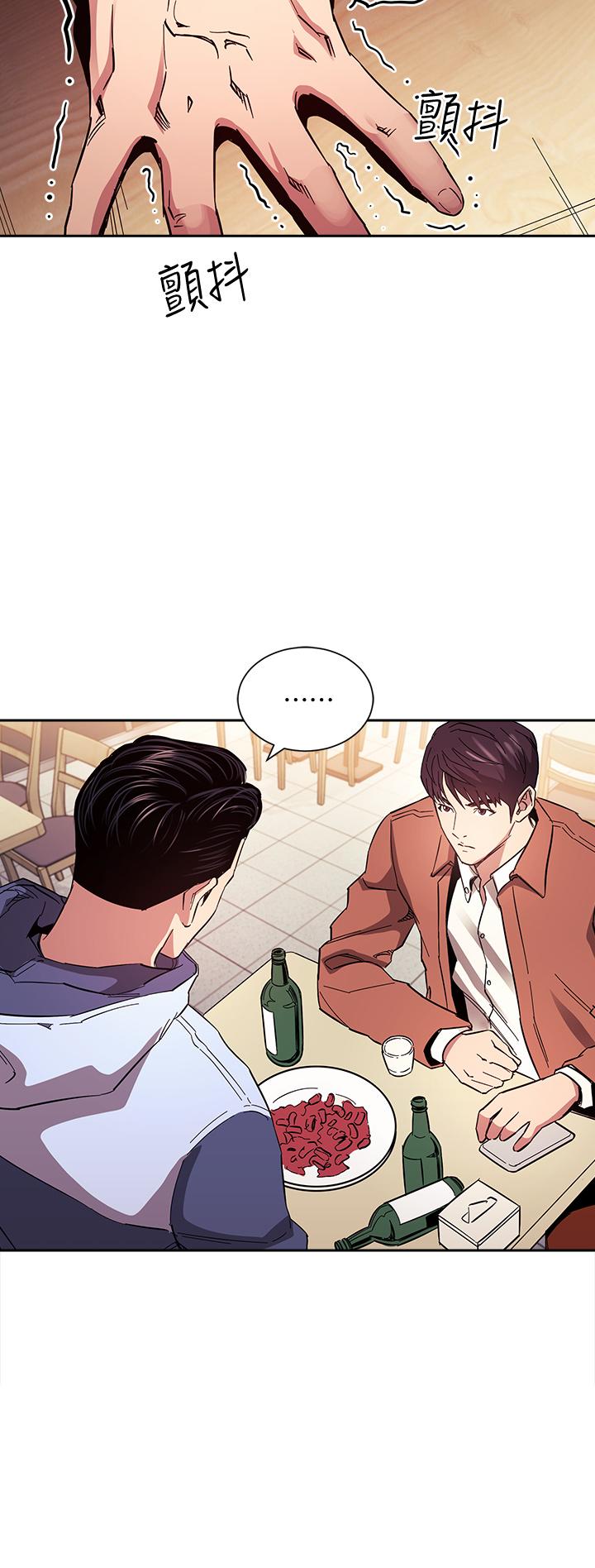 朋友的媽媽漫画 免费阅读 第65话-因为绮雯引发的口角 30.jpg