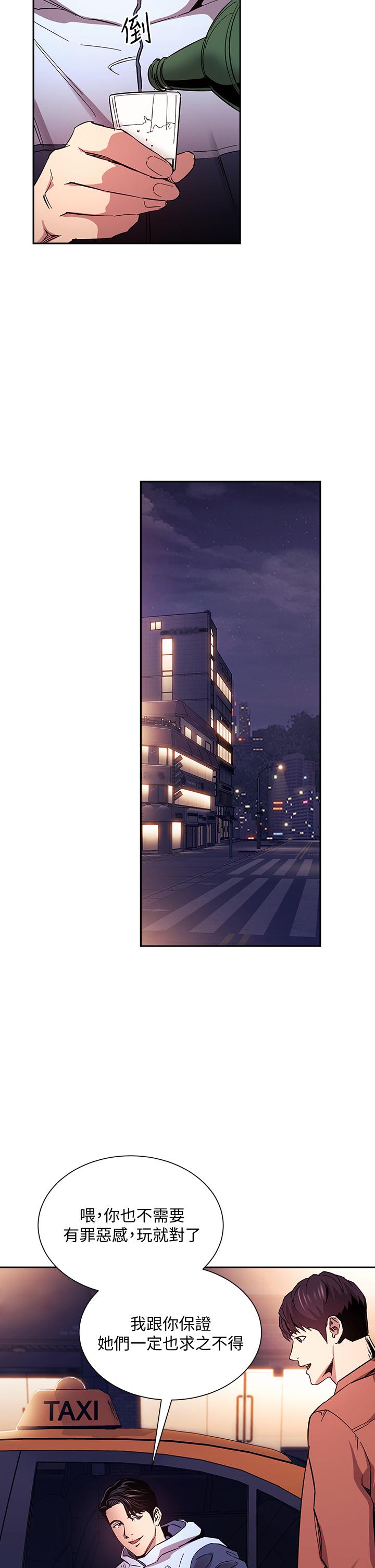 朋友的媽媽漫画 免费阅读 第65话-因为绮雯引发的口角 32.jpg