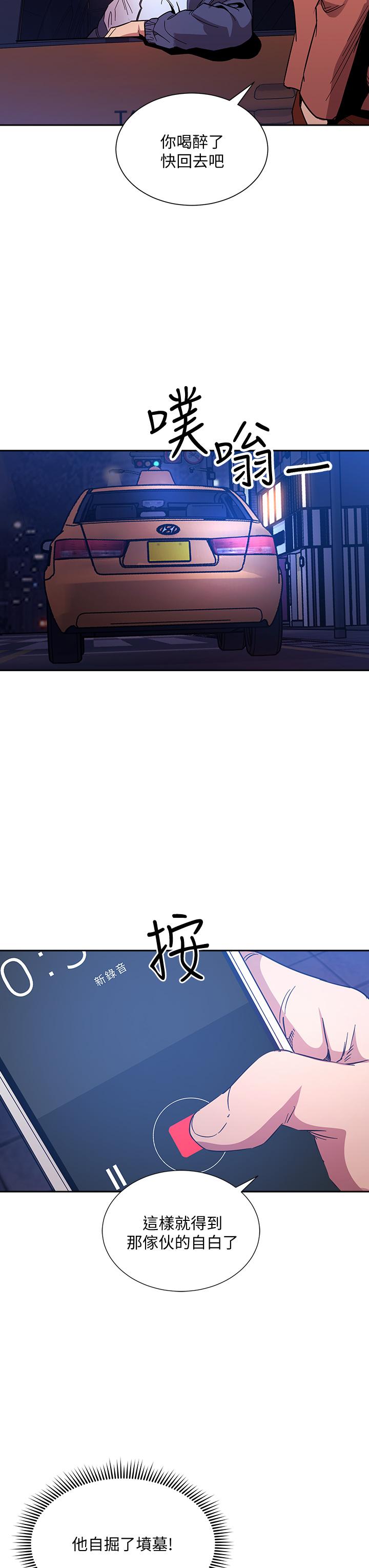 朋友的媽媽漫画 免费阅读 第65话-因为绮雯引发的口角 33.jpg