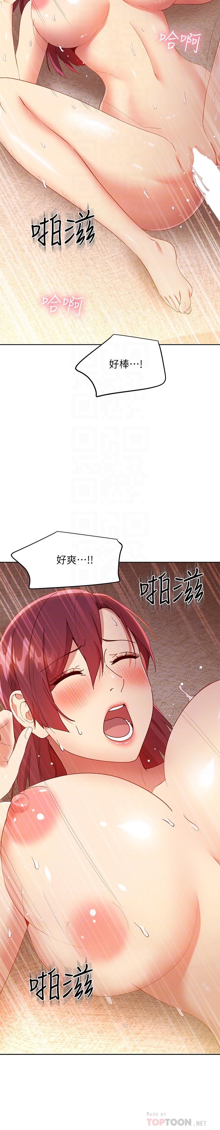 繼母的朋友們漫画 免费阅读 第104话-这都是因为爱 4.jpg