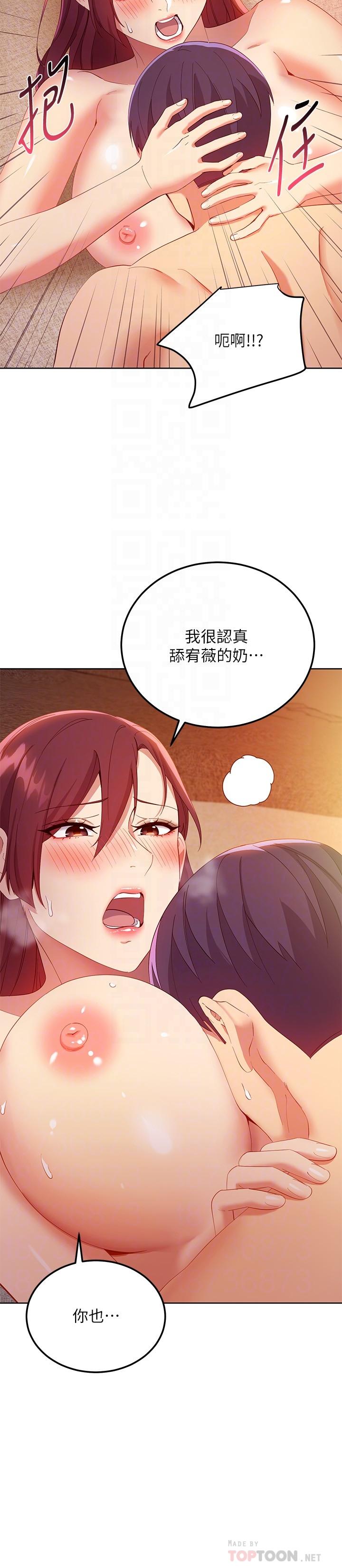 繼母的朋友們漫画 免费阅读 第104话-这都是因为爱 8.jpg