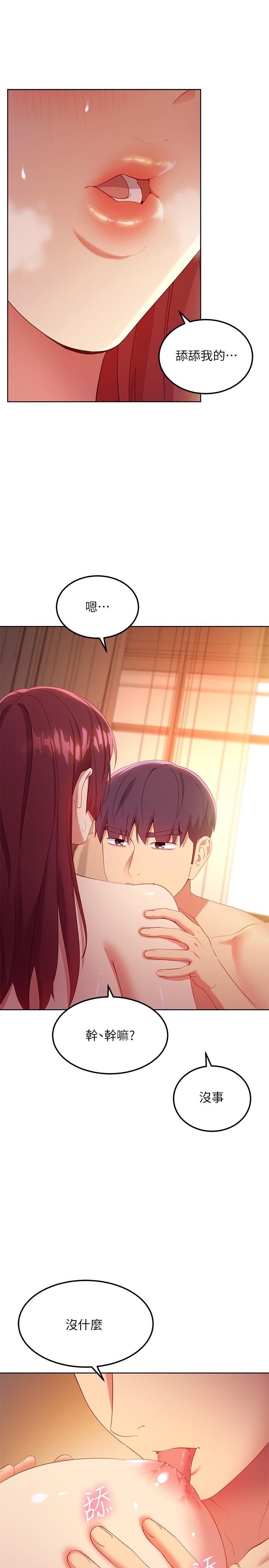 繼母的朋友們漫画 免费阅读 第104话-这都是因为爱 9.jpg