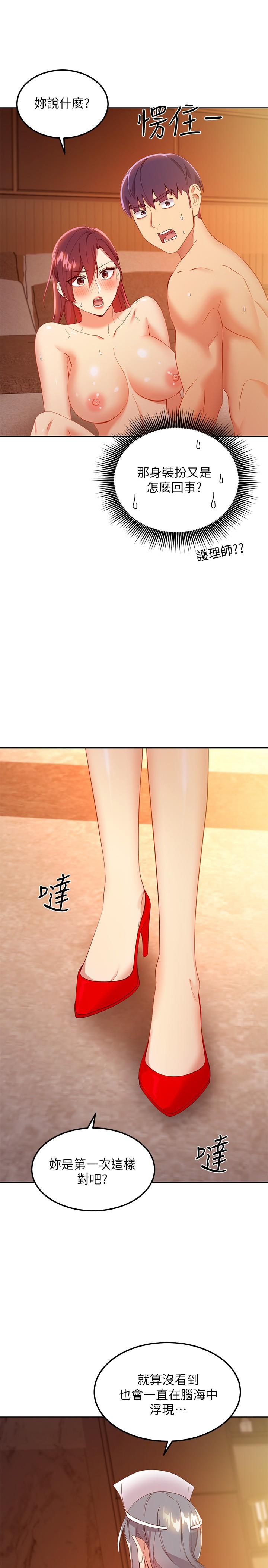 繼母的朋友們漫画 免费阅读 第104话-这都是因为爱 15.jpg