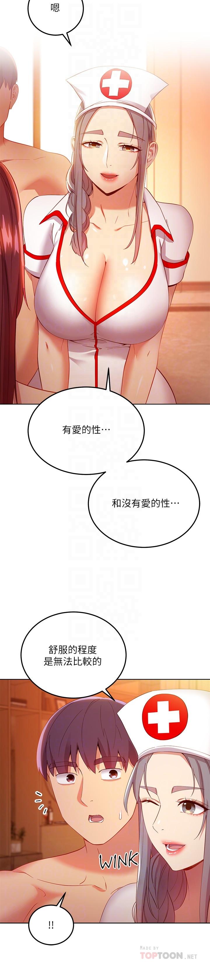 繼母的朋友們漫画 免费阅读 第104话-这都是因为爱 18.jpg