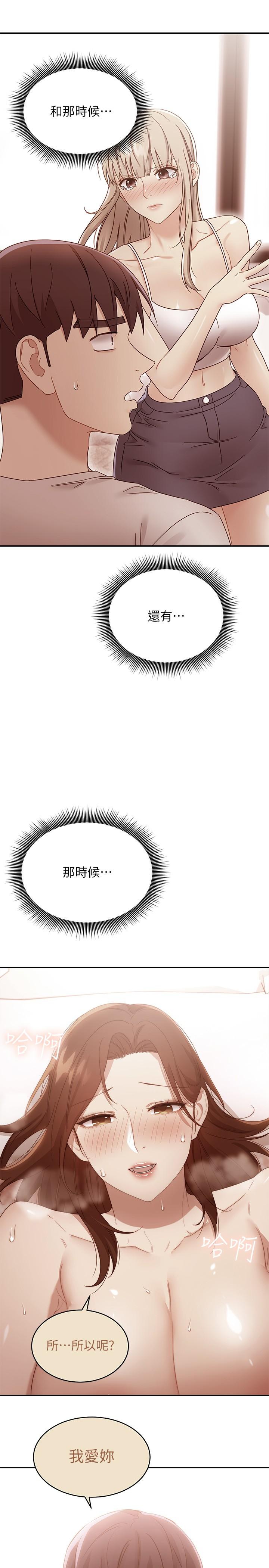 繼母的朋友們漫画 免费阅读 第104话-这都是因为爱 22.jpg