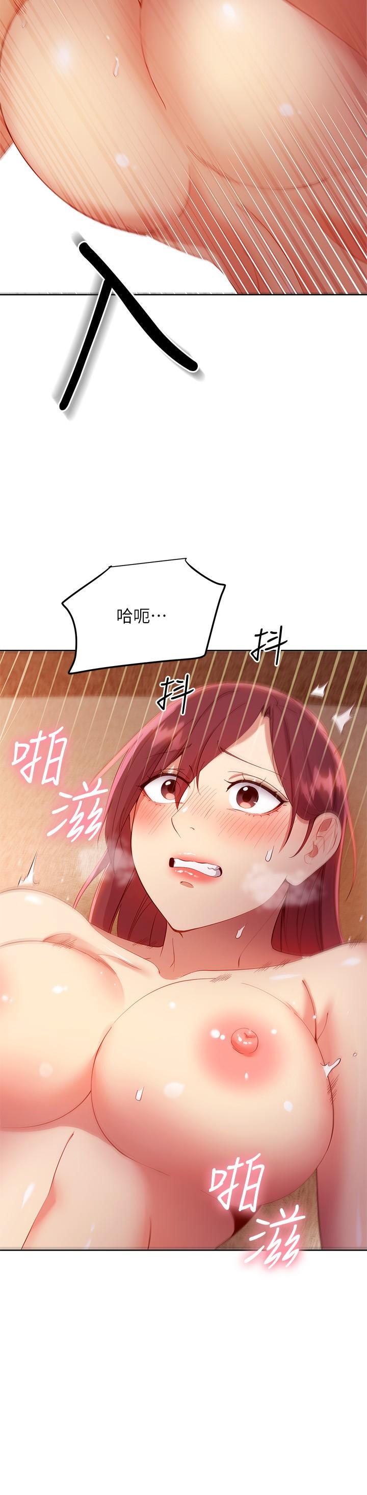 繼母的朋友們漫画 免费阅读 第104话-这都是因为爱 30.jpg