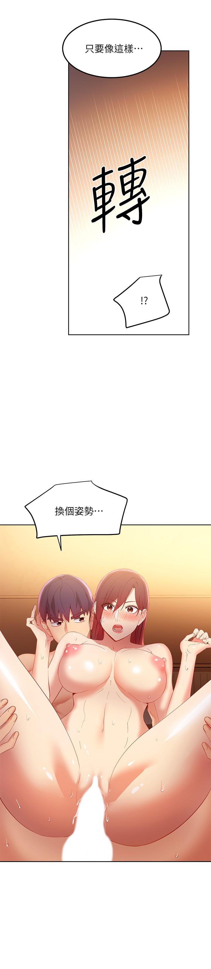 繼母的朋友們漫画 免费阅读 第104话-这都是因为爱 36.jpg