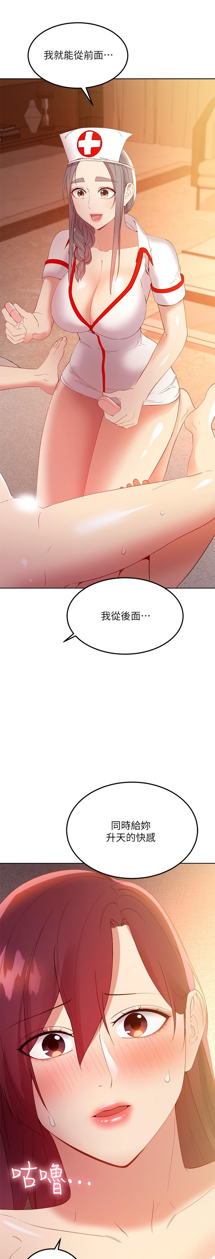 繼母的朋友們漫画 免费阅读 第104话-这都是因为爱 37.jpg