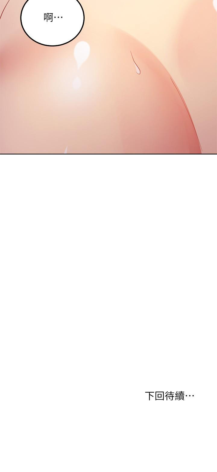 繼母的朋友們漫画 免费阅读 第104话-这都是因为爱 38.jpg