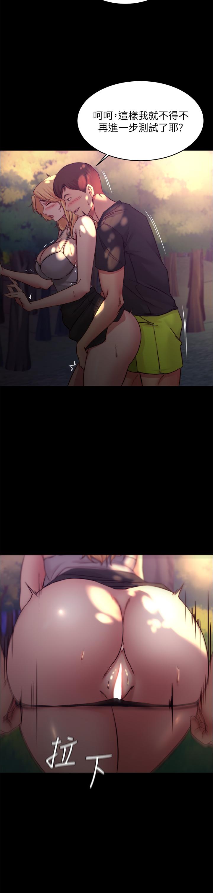 小褲褲筆記漫画 免费阅读 第63话-打炮的样子被看光光了 11.jpg