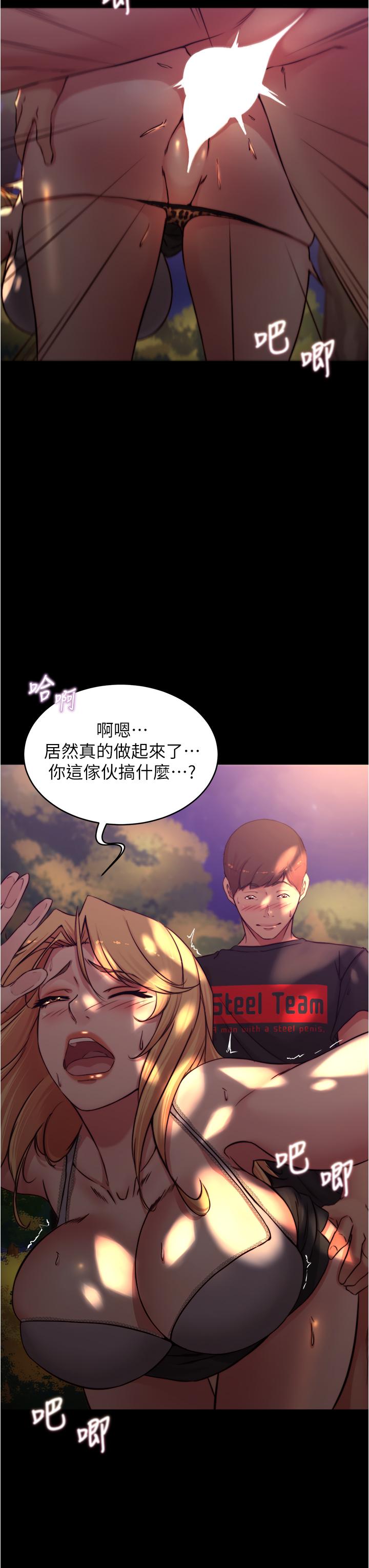 小褲褲筆記漫画 免费阅读 第63话-打炮的样子被看光光了 17.jpg