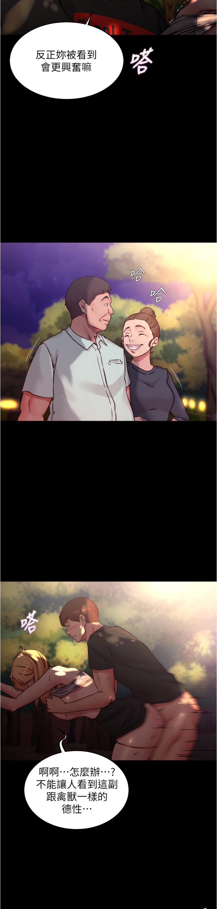 小褲褲筆記漫画 免费阅读 第63话-打炮的样子被看光光了 26.jpg