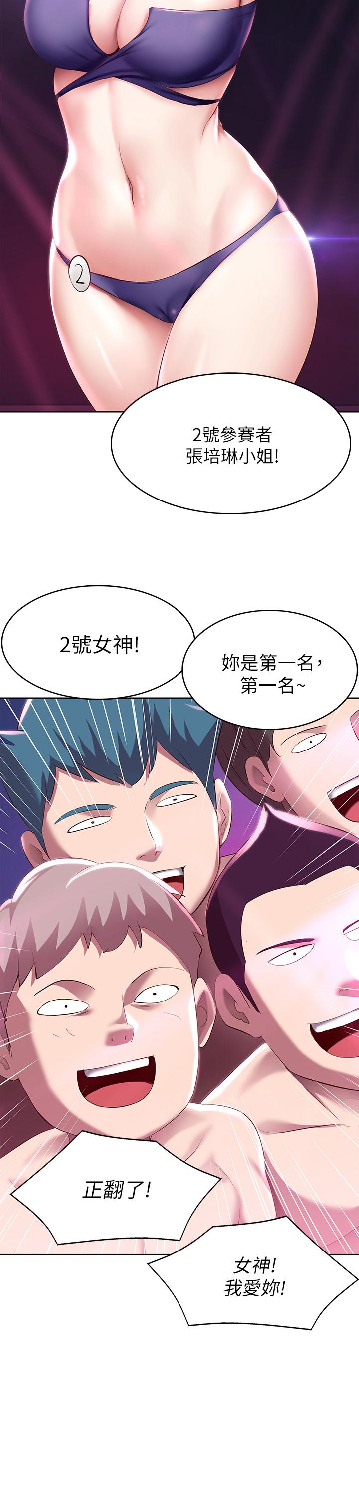 寄宿日記漫画 免费阅读 第78话-舞台上激烈的啪啪声 2.jpg