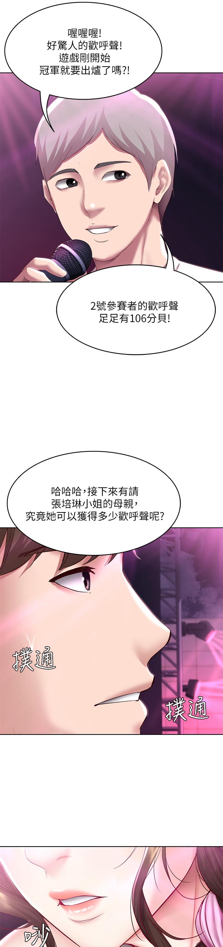 寄宿日記漫画 免费阅读 第78话-舞台上激烈的啪啪声 3.jpg