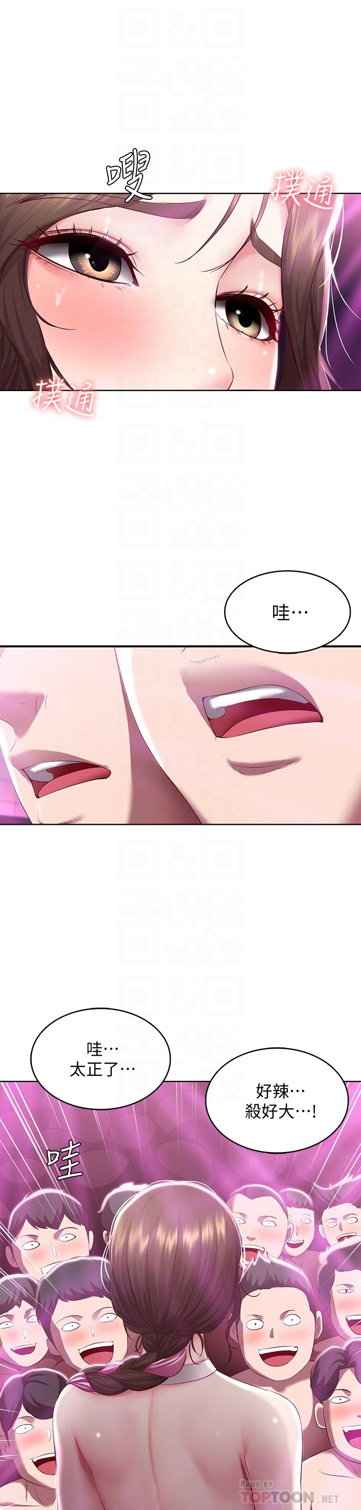 寄宿日記漫画 免费阅读 第78话-舞台上激烈的啪啪声 6.jpg