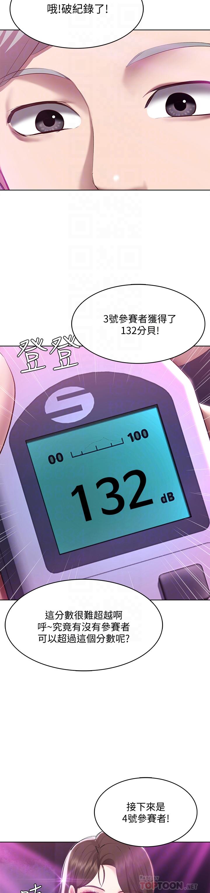 寄宿日記漫画 免费阅读 第78话-舞台上激烈的啪啪声 8.jpg