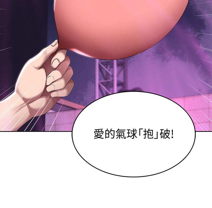 寄宿日記漫画 免费阅读 第78话-舞台上激烈的啪啪声 15.jpg