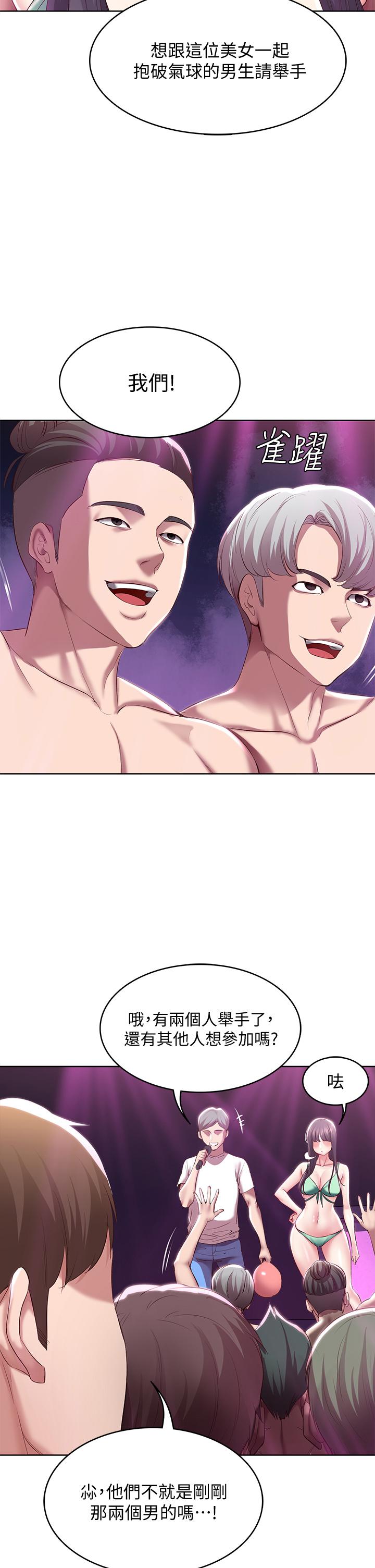 寄宿日記漫画 免费阅读 第78话-舞台上激烈的啪啪声 17.jpg