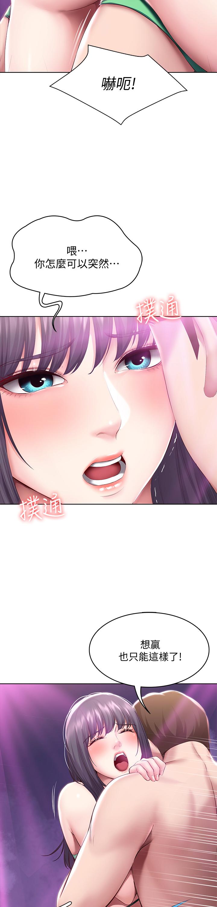 寄宿日記漫画 免费阅读 第78话-舞台上激烈的啪啪声 24.jpg