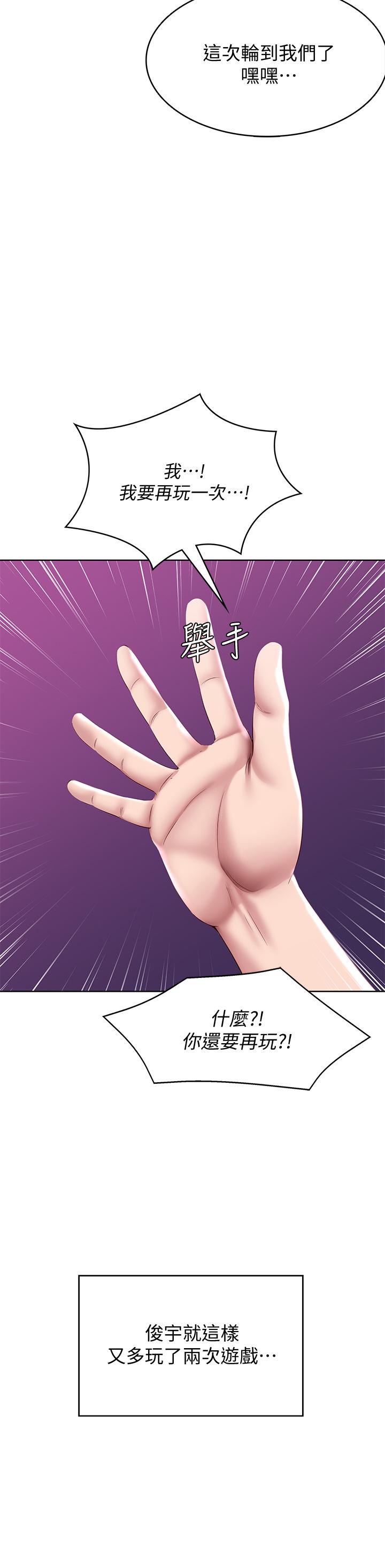 寄宿日記漫画 免费阅读 第78话-舞台上激烈的啪啪声 29.jpg