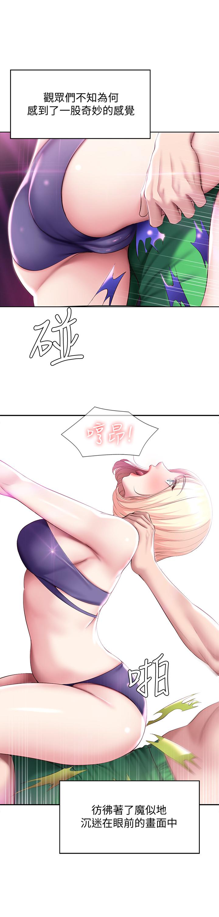 寄宿日記漫画 免费阅读 第78话-舞台上激烈的啪啪声 30.jpg