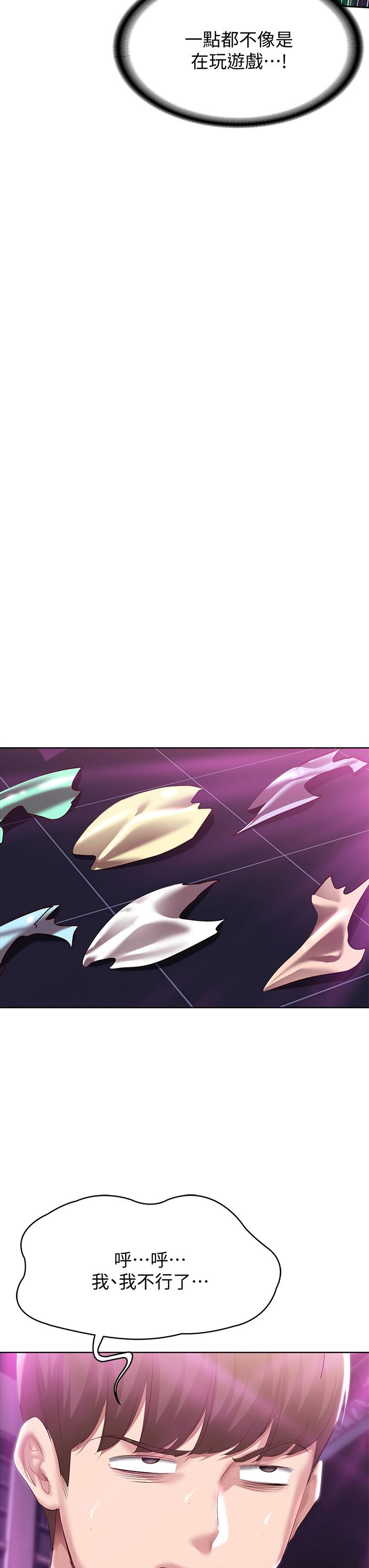 寄宿日記漫画 免费阅读 第78话-舞台上激烈的啪啪声 32.jpg